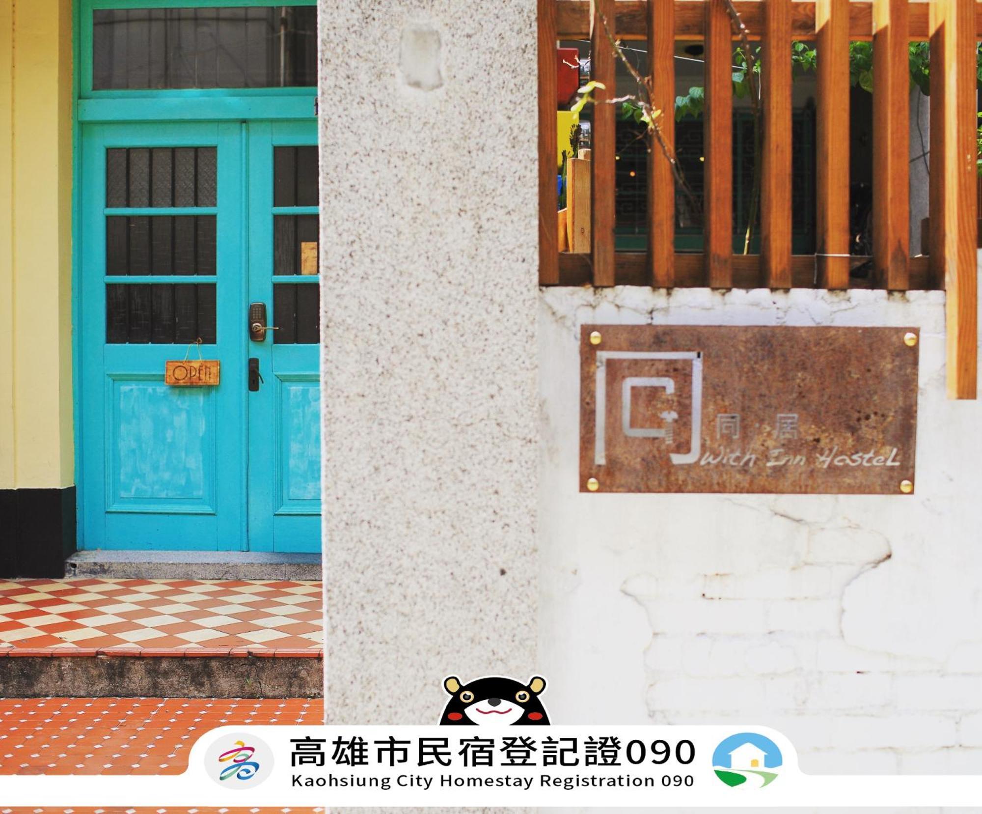 With Inn Hostel Kaohsiung Exterior photo